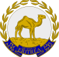Armoiries de l'Érythrée